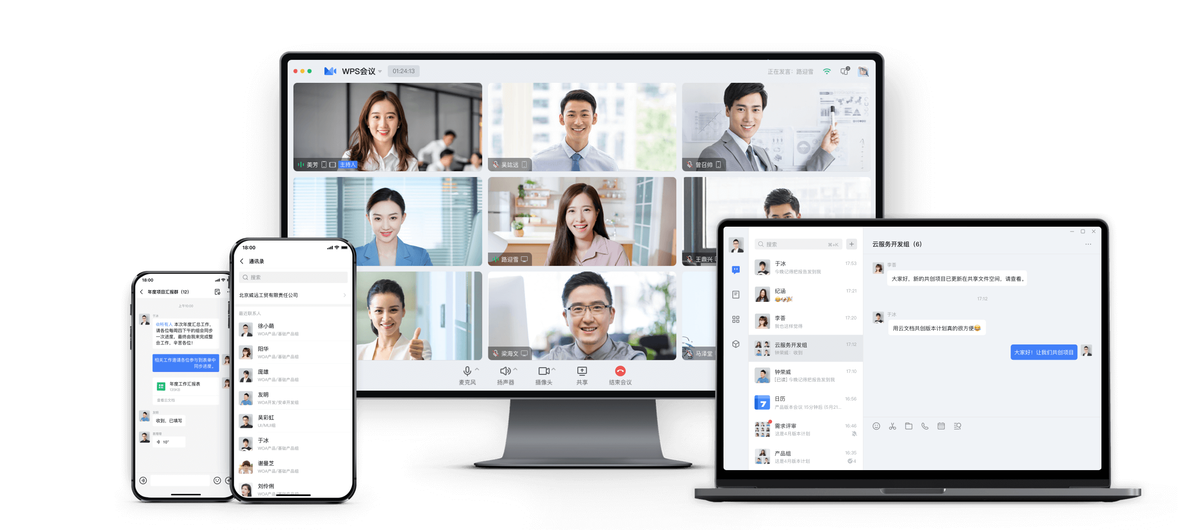 WPS Office FAQ:下载、协作与 AI 使用帮助产品界面